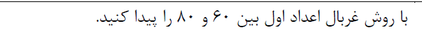 دریافت سوال 8