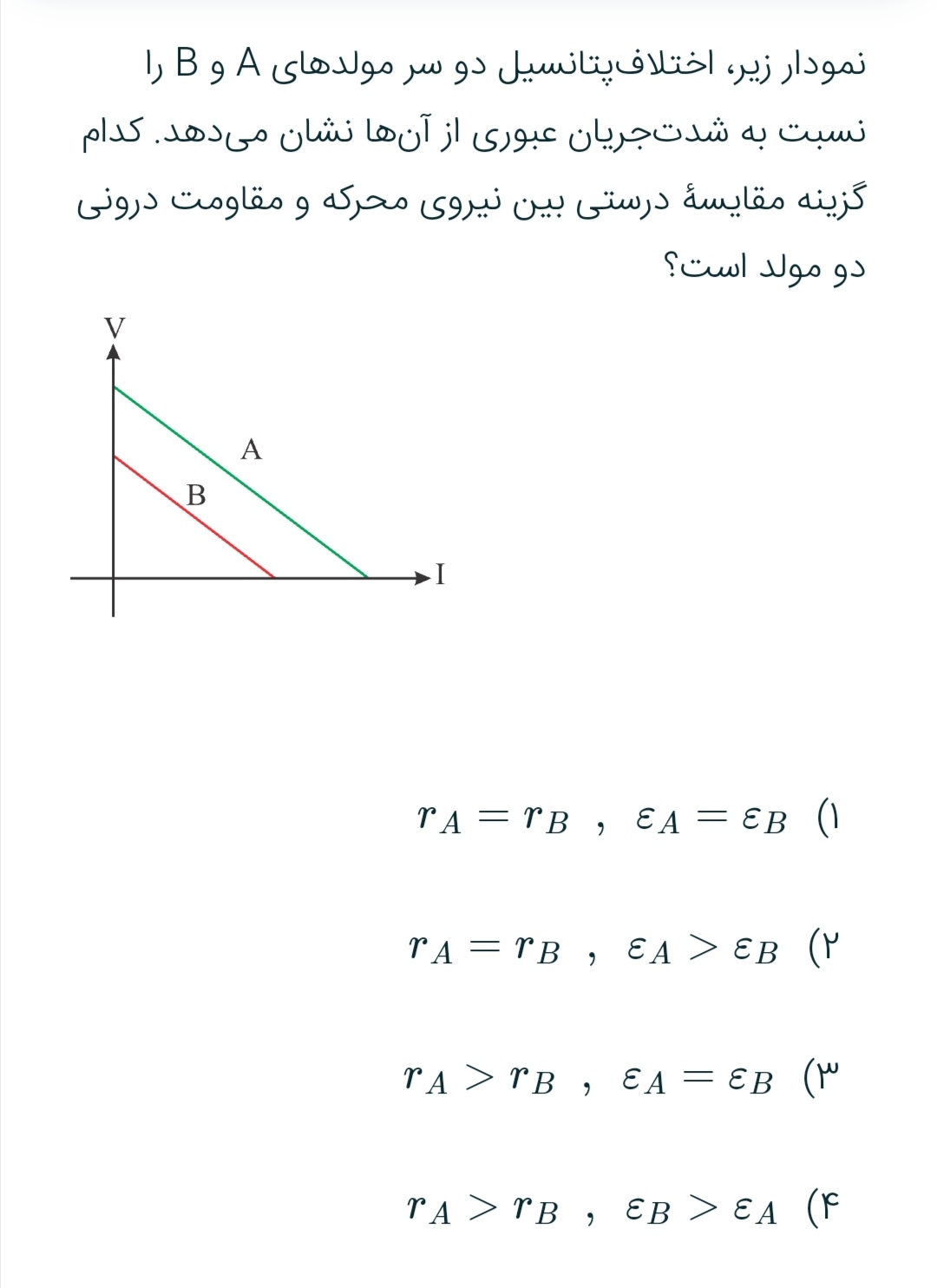 دریافت سوال 17