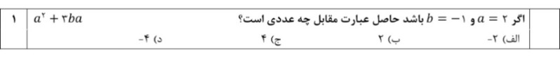 دریافت سوال 3