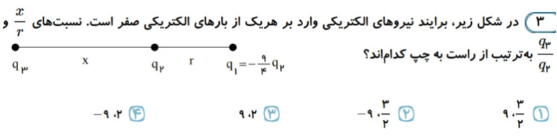 دریافت سوال 3