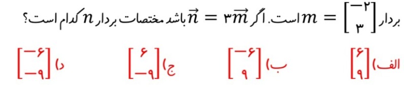 دریافت سوال 23