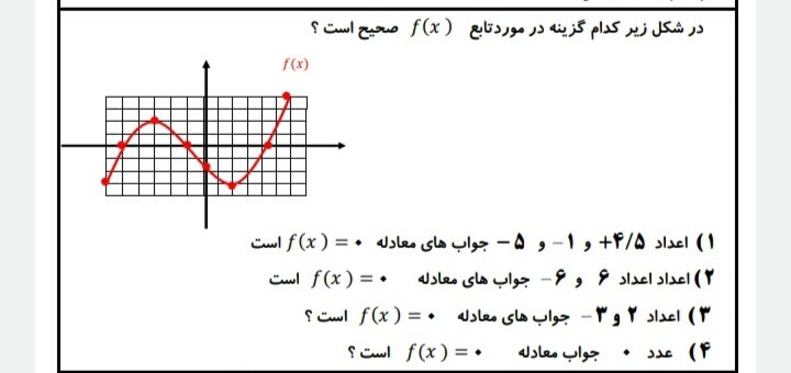 دریافت سوال 6