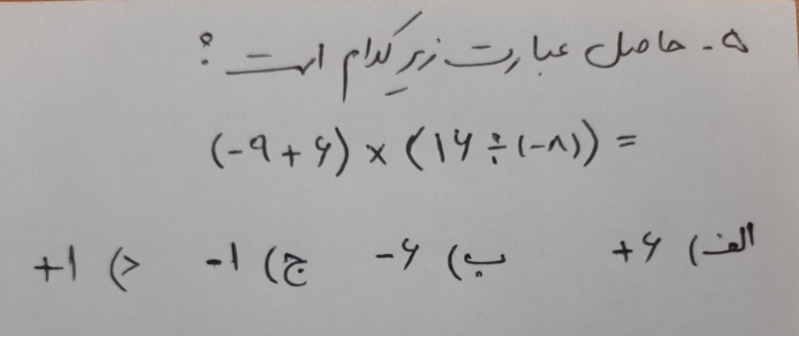 دریافت سوال 5