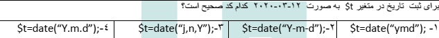 دریافت سوال 36