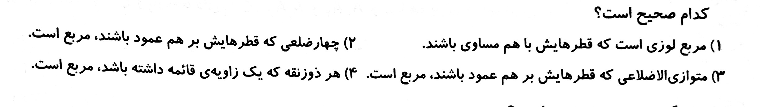 دریافت سوال 1