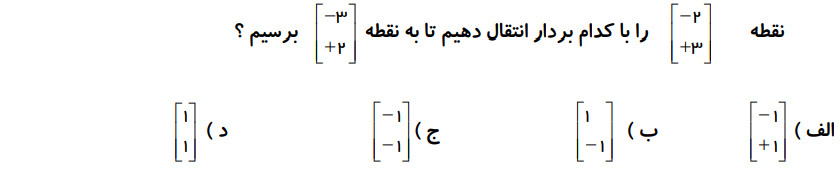 دریافت سوال 5