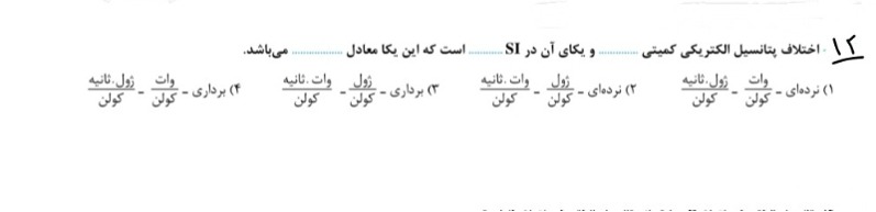 دریافت سوال 11