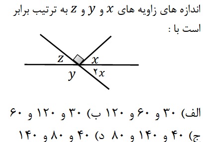 دریافت سوال 39