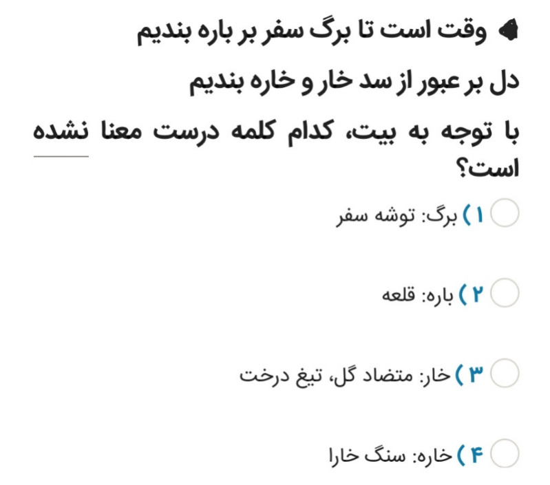 دریافت سوال 8