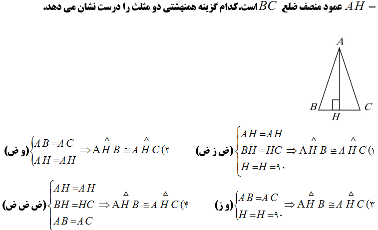 دریافت سوال 10