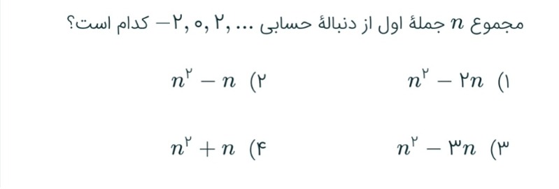 دریافت سوال 2