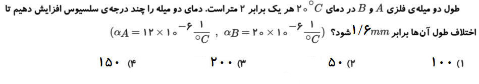 دریافت سوال 9