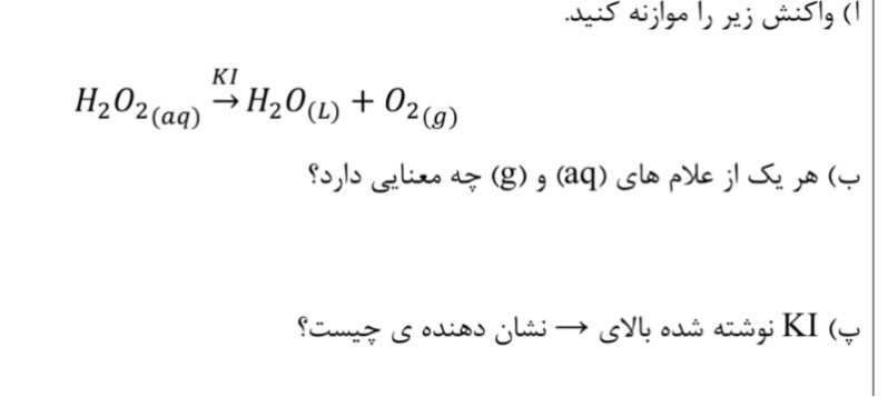 دریافت سوال 6