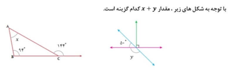 دریافت سوال 17