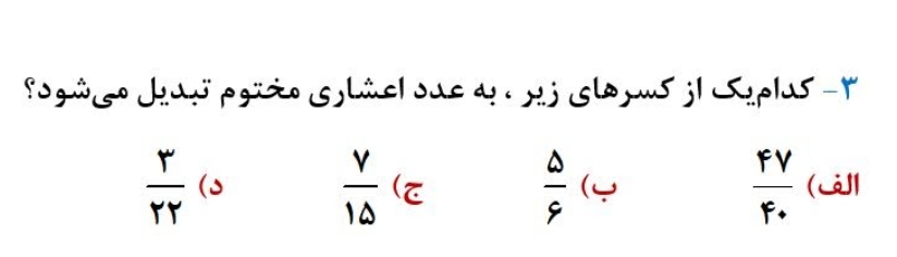 دریافت سوال 8