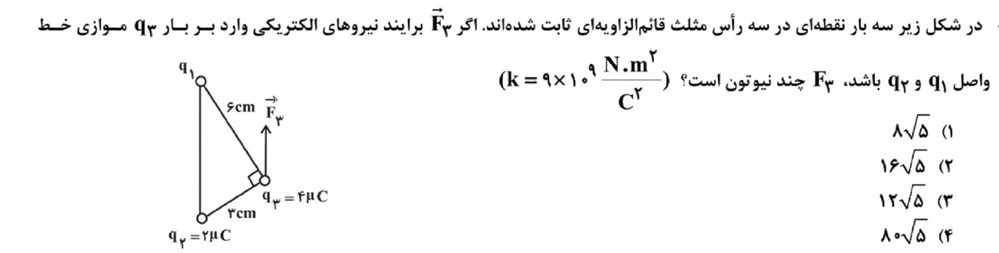 دریافت سوال 3