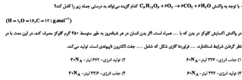 دریافت سوال 5