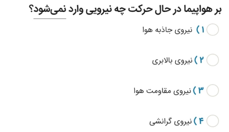 دریافت سوال 27