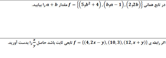 دریافت سوال 9