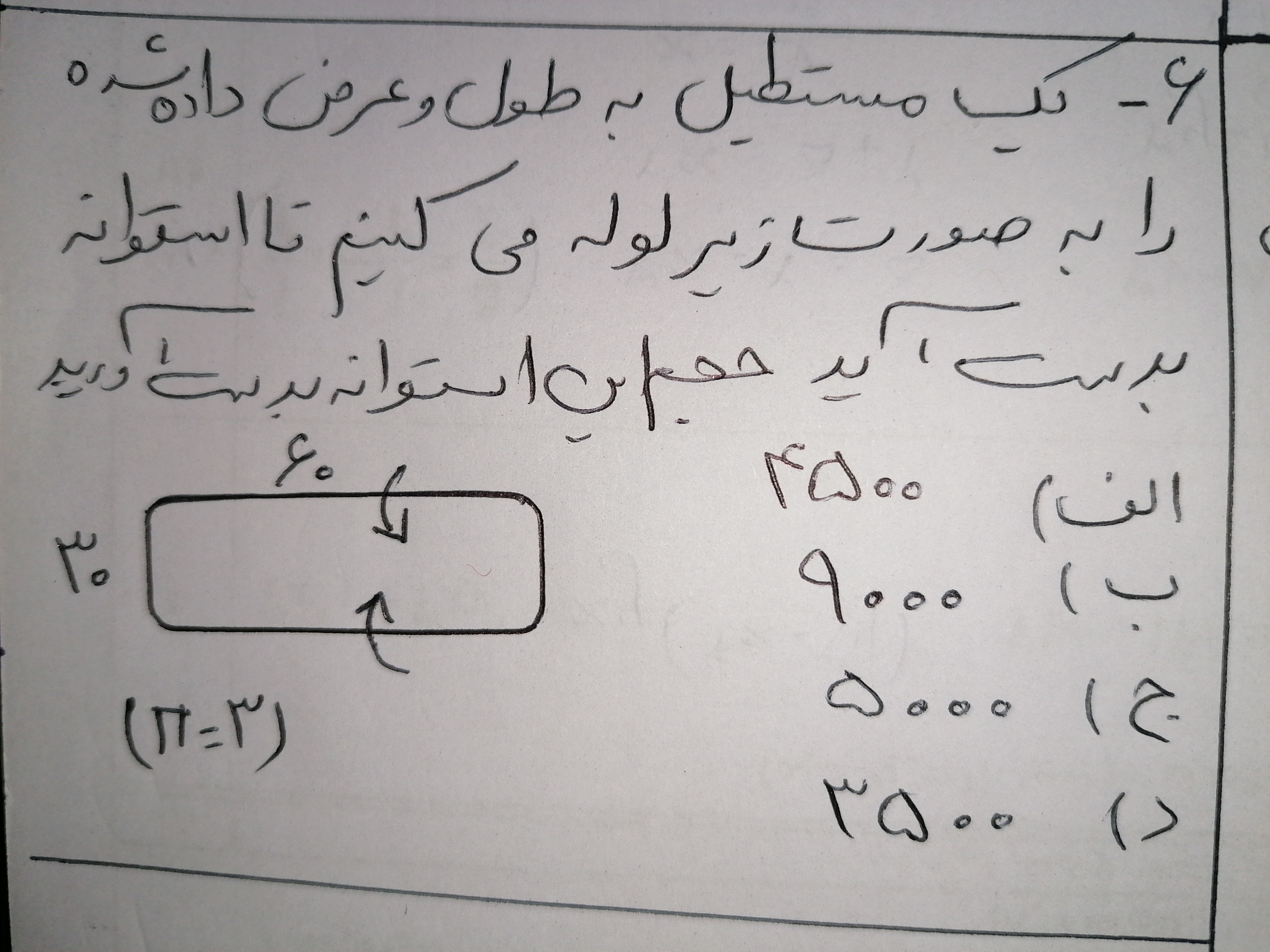 دریافت سوال 6