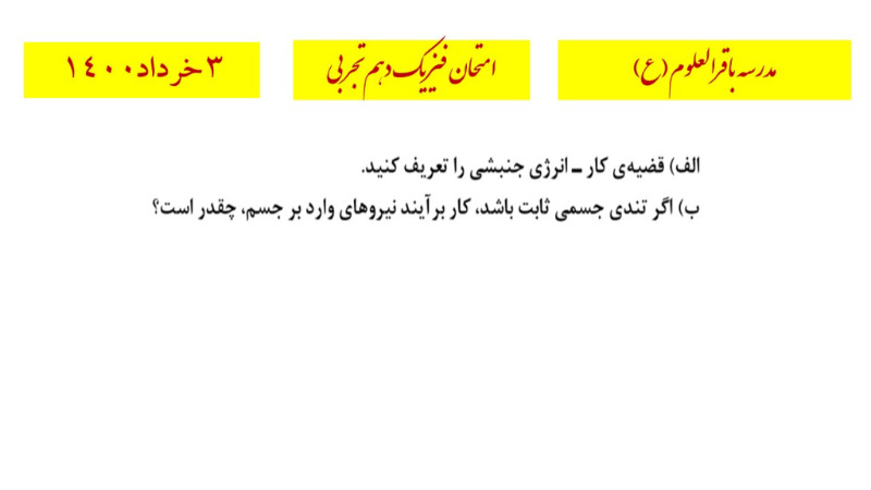 دریافت سوال 8