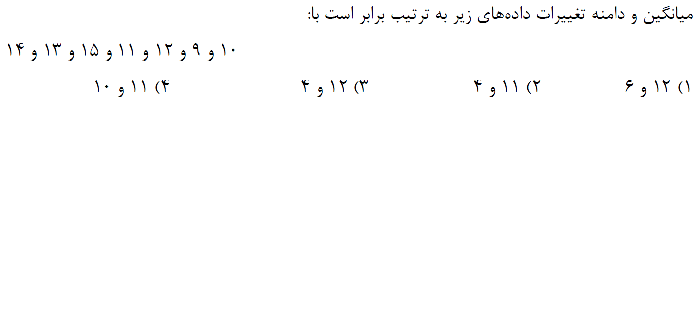 دریافت سوال 28