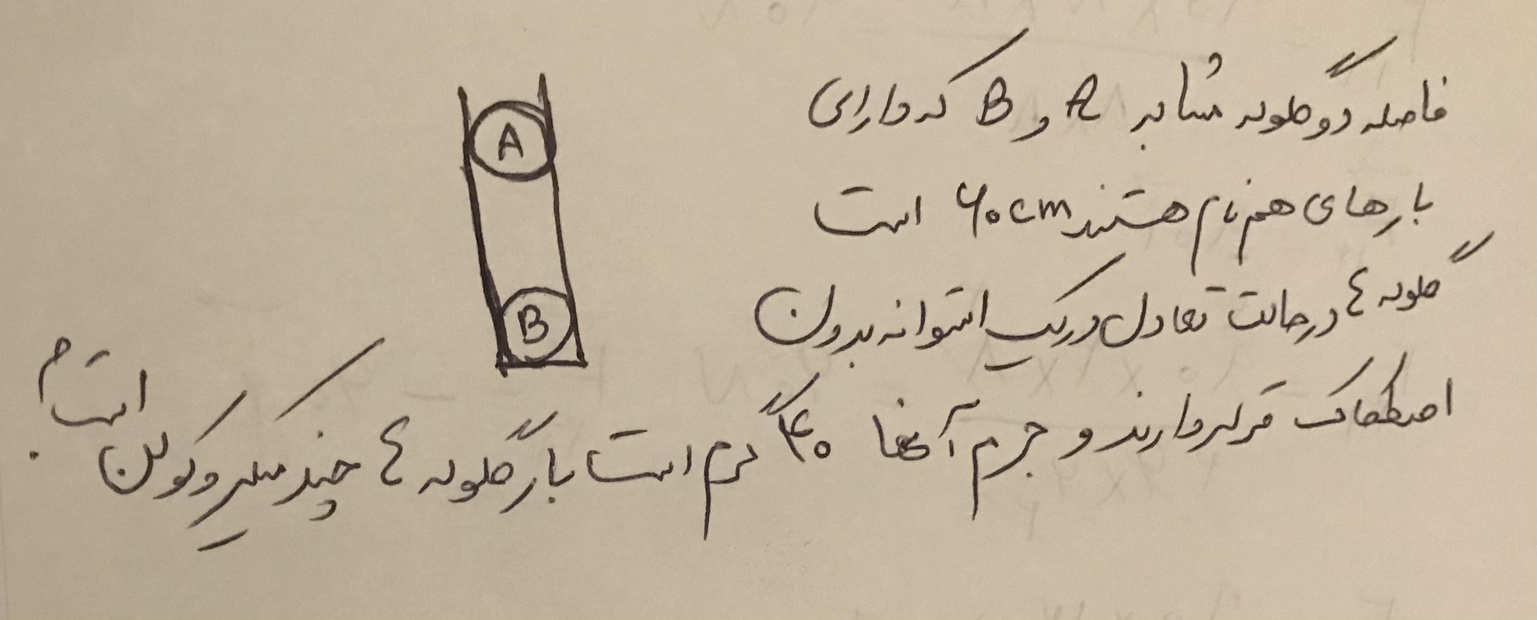 دریافت سوال 5