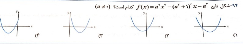 دریافت سوال 11