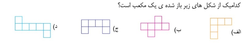 دریافت سوال 15