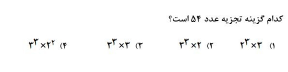 دریافت سوال 5