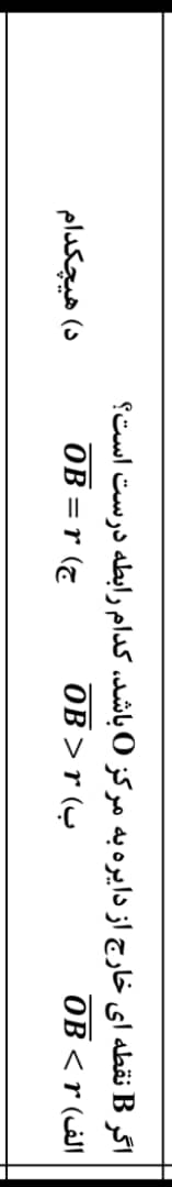 دریافت سوال 18