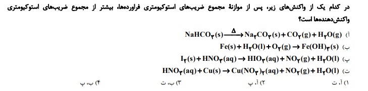 دریافت سوال 15