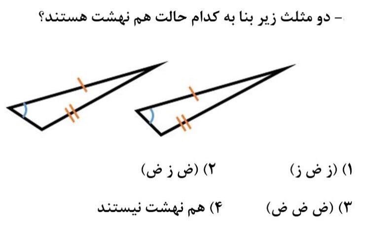 دریافت سوال 12