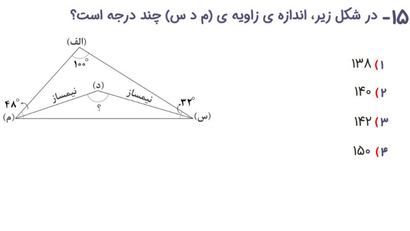 دریافت سوال 15