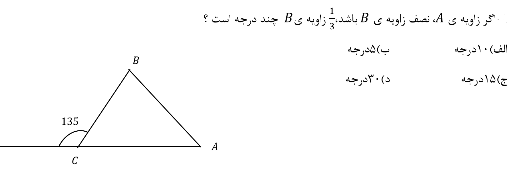 دریافت سوال 5