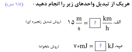 دریافت سوال 2