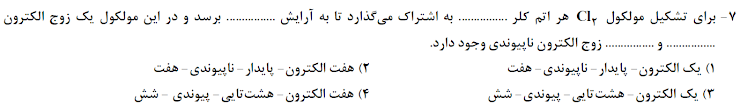 دریافت سوال 26