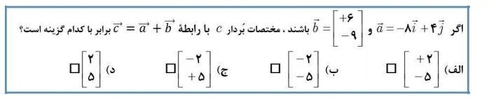 دریافت سوال 13