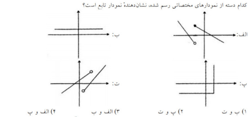 دریافت سوال 9