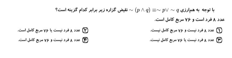 دریافت سوال 2