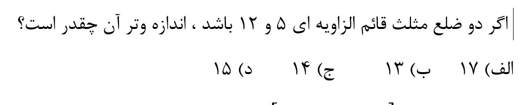 دریافت سوال 3