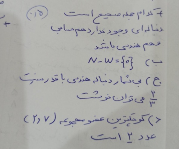 دریافت سوال 12