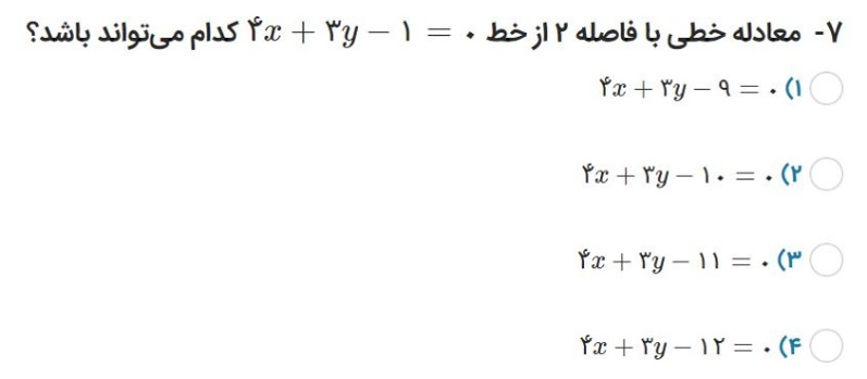 دریافت سوال 6