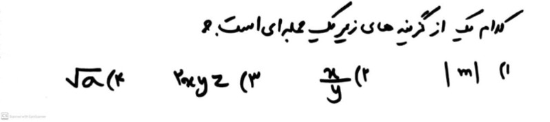دریافت سوال 14