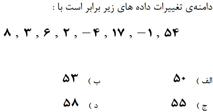 دریافت سوال 15