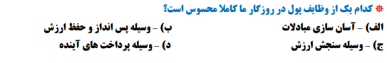 دریافت سوال 14