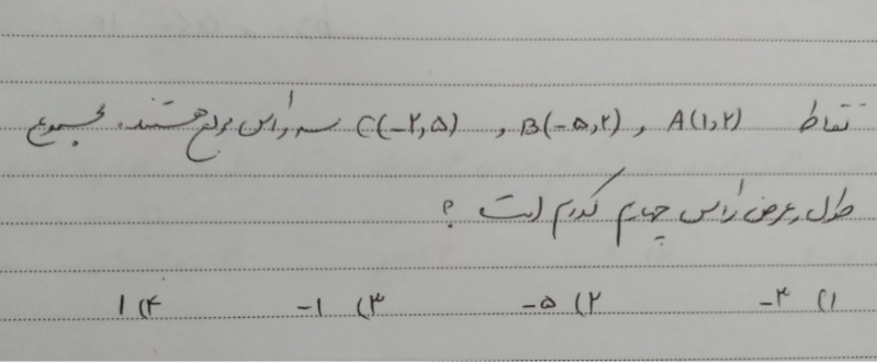 دریافت سوال 17