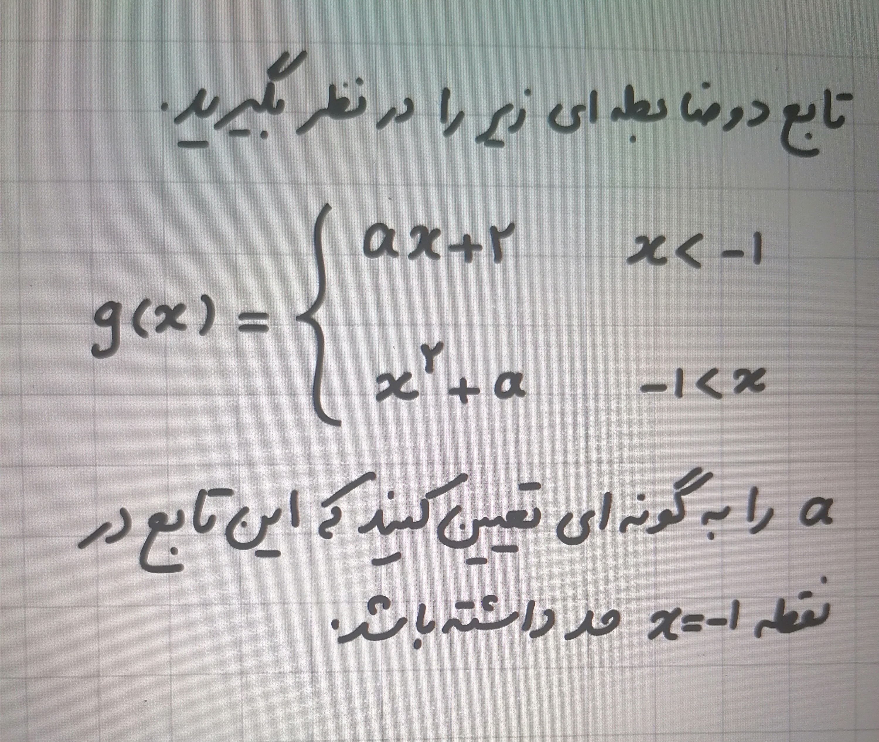 دریافت سوال 8