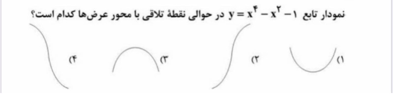 دریافت سوال 27