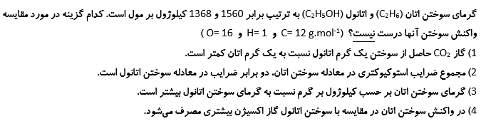 دریافت سوال 10